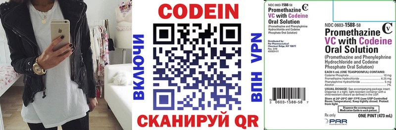 Кодеиновый сироп Lean напиток Lean (лин)  Купить закладки  Макаров 