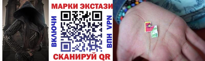 Наркотические марки 1,5мг  Купить где  Макаров 